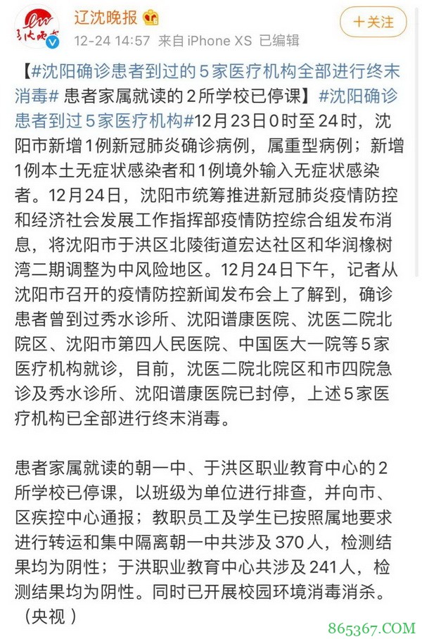 重要公告：关于2020盛京杯年终总决赛延期举办的公告