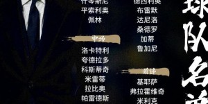 【大发体育】尤文对国米大名单：迪马利亚、DV9领衔，基耶萨、拉比奥特回归，大发助力你的致富之路！