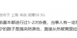 【大发体育】记者：湖北方面带人前会协查1-2次，辽宁方面是直接带人没有官宣，大发助力你的致富之路！