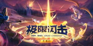 【大发体育】LOL国服13.21版本更新公告：妖姬韦鲁斯加强；软辅集体调整，大发助力你的致富之路！