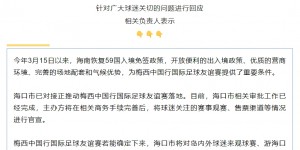 【大发体育】海口确认梅西中国行审批工作已完成，主办方商务手续完善后将官宣，大发助力你的致富之路！