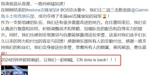 【大发体育】AR战队官方发博：让我们一起呐喊 CN dota is back！！！，大发助力你的致富之路！