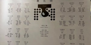 【大发体育】管泽元&余霜婚礼席位图：范志毅、周淑怡现身 王多多、骆歆疑似缺席，大发助力你的致富之路！