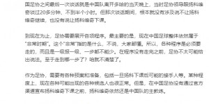 【大发体育】扬帅被通知下课？马德兴：足协没有联系，也没说让扬科维奇下课，大发助力你的致富之路！