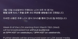 【大发体育】LCK公告：下周LCK将恢复直播，但是无观众，大发助力你的致富之路！