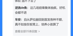 【大发体育】超低分📉！吧友给萨拉赫打出2.2分，96.7%的一星，大发助力你的致富之路！