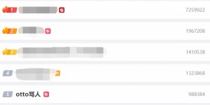 【大发体育】爆了?MLXG与OTTO互喷 “otto骂人”词条登上微博热搜第5位，大发助力你的致富之路！