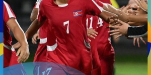 【大发体育】U17女足亚洲杯-朝鲜1-0日本夺冠  朝鲜5场全胜+未失球，大发助力你的致富之路！