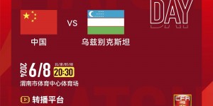 【大发体育】四国赛-中国U19vs乌兹别克斯坦U19首发：王钰栋、杜月徵先发，大发助力你的致富之路！