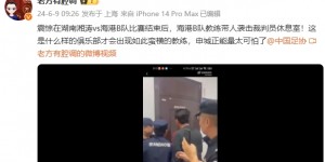 【大发体育】博主：昨日中乙赛后，海港B队教练前往裁判休息室咨询问题，大发助力你的致富之路！