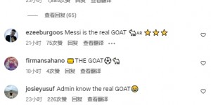 【大发体育】😲曼联社媒分享照片中有梅西，球迷评论区留言“请尊重C罗”，大发助力你的致富之路！