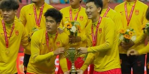 【大发体育】我们是冠军🏆U19国足捧起渭南四国赛冠军奖杯，建队后首冠！，大发助力你的致富之路！