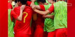 【大发体育】中国U-19男足2:0战胜韩国U-19男足，夺得渭南国际足球邀请赛冠军，大发助力你的致富之路！