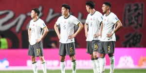 【大发体育】18强赛两连败！国足下期FIFA排名预计降至91名，近8年来新低！，大发助力你的致富之路！