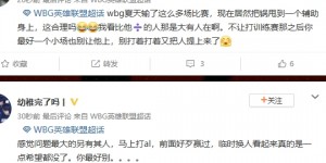 【大发体育】WBG超话热议Crisp疑似被斩杀：小虎才是真的抽象，竟然不斩？，大发助力你的致富之路！