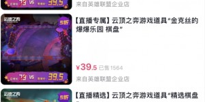 【大发体育】夺少？Faker现身抖音带货销售额超1700万😮天价阿狸皮肤超千人购买，大发助力你的致富之路！