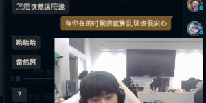 【大发体育】😂Ale称Shanks是最强中单,但他此前曾对大B/FoFo说过相同”情话”，大发助力你的致富之路！