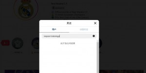 【大发体育】真的要说再见了?皇马社媒取关克罗斯、纳乔和何塞卢，大发助力你的致富之路！