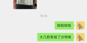 【大发体育】石油佬是这样?网友分享沙特经历：被路人误认选手 豪气赠100刀，大发助力你的致富之路！