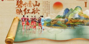 【大发体育】足协杯-浙江vs海港：5外援PK3外援！孙国文、张琳芃先发 武磊替补，大发助力你的致富之路！