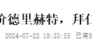 【大发体育】5年3转会？德里赫特转会费一降再降，现身价6500万，该卖多少钱？，大发助力你的致富之路！