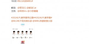 【大发体育】BLGvsWBG首发公布：Wei继续打野首发交手Tarzan，小虎直面左手，大发助力你的致富之路！