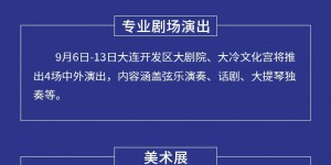 【大发体育】世预赛第三阶段 | 现场观战中沙之战 大连邀请你来玩个痛快！，大发助力你的致富之路！