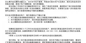 【大发体育】🤔付费后看不了国足直播，爱奇艺体育再致歉＆提供退款方案，大发助力你的致富之路！