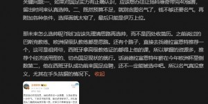 【大发体育】骆明：德拉富恩特成功前来国足应聘不一定被选中吧，名气没意义，大发助力你的致富之路！