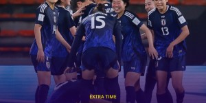 【大发体育】U20女足世界杯日本1-0击败西班牙，半决赛将战荷兰女足，大发助力你的致富之路！