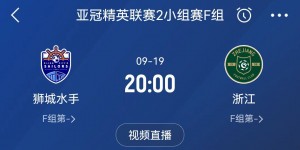 【大发体育】双喜临门！泰山、申花轰7球亚冠均开门红，明日海港出战后天浙江，大发助力你的致富之路！