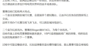 【大发体育】媒体人爆料ACL：可能会有让观众切画面和投MVP的操作，大发助力你的致富之路！