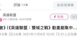 【大发体育】😅黑红也是红？S14主题曲发布后评论数达到3.9万 为历届S赛第三，大发助力你的致富之路！