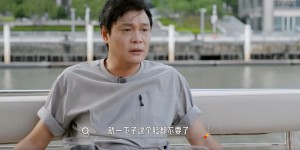 【大发体育】范志毅再谈1-5：不至于主场输泰国二队，就一下子说脸都不要了，大发助力你的致富之路！