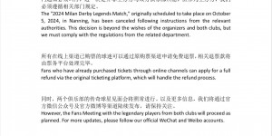 【大发体育】米兰德比传奇赛主办方：上级有关部门通知必须叫停，我们必须遵守，大发助力你的致富之路！