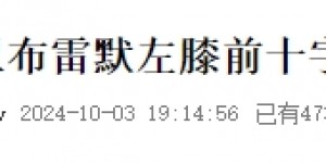 【大发体育】顶不住😫五大联赛开赛不到2个月，已有约10名球员遭ACL重伤🏥，大发助力你的致富之路！