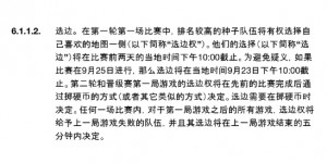 【大发体育】今年运气怎么样？瑞士轮交手规则：BLG、LNG、WBG掷硬币决定选边权，大发助力你的致富之路！