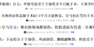 【大发体育】真不是一般人能拿！金球奖赔率前4近况：两人伤停，两人赛季报销!，大发助力你的致富之路！