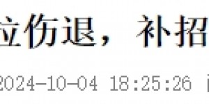 【大发体育】😱伤怕了！近3天各国已有将近20名国脚退出本期国家队😬，大发助力你的致富之路！