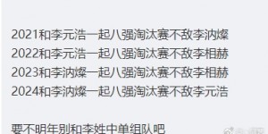 【大发体育】神人思维！网友锐评GALA四年八强搭档李姓中单 不敌李姓中单，大发助力你的致富之路！