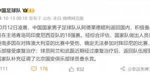 【大发体育】伤势应不重！费南多对澳大利亚时受伤缺战印尼，今天首发出战中超，大发助力你的致富之路！