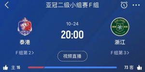 【大发体育】中超两队今日1胜1平！海港3-2取首胜&泰山绝平，明日申花战川崎，大发助力你的致富之路！