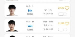 【大发体育】轮换战术？Xun昨晚独自Rank 疑似Wei回归BLG训练赛，大发助力你的致富之路！