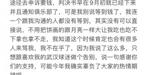 【大发体育】何超小作文讨薪：要走不行，要钱没有！2022夺冠奖金至今未发，大发助力你的致富之路！