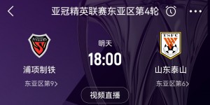 【大发体育】中超两队亚冠客战1平1负！申花遭绝平&海港1-3，明日泰山vs浦项，大发助力你的致富之路！