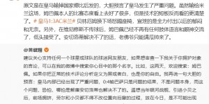 【大发体育】黄健翔：维尼修斯不传球姆巴佩已接受，若安帅解决不了只能请瓜帅，大发助力你的致富之路！