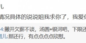 【大发体育】爆料博主：NIP拖发工资退出前四竞争 RNG汤圆+银河保下限，大发助力你的致富之路！