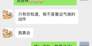 【大发体育】敢做动作💪💪王子铭谈踩单车：我不是靠运气做的动作，我真会，大发助力你的致富之路！