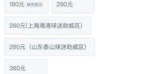 【大发体育】买票了吗？足协杯决赛门票今日15:00正式开售，大发助力你的致富之路！