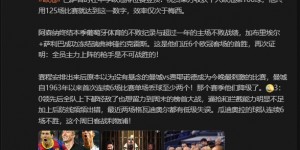 【大发体育】詹俊：全主力枪手是不可战胜的；曼城全队轻敌想留力周日vs利物浦，大发助力你的致富之路！